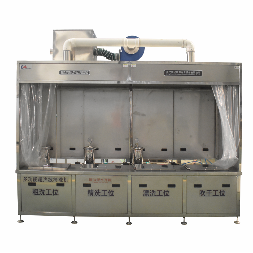 四槽超聲波清洗機(jī)(碳?xì)淙軇┬停?/></p></div><div id=